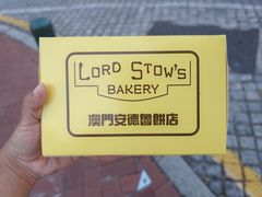 -安德鲁饼店(总店)