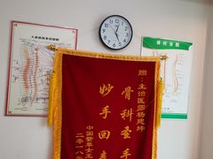 -张钰强中医正骨推拿连锁(华发商都店)