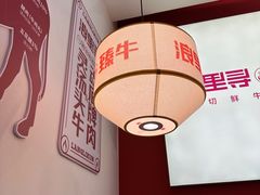 -浪里寻·臻牛养生牛肉火锅(方圆荟店)