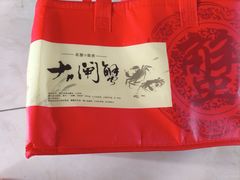 -七的湖·晚芳亭·阳澄湖农家菜·大闸蟹(莲花岛店)