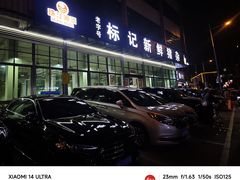 -标记美食新鲜猪杂(兴南大道店)