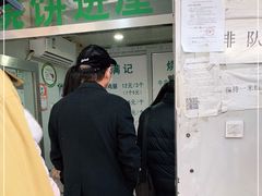门面-满记烧饼(牛街东里小区一区店)