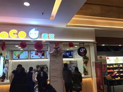 门面-CoCo都可(118广场店)