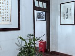 -蒋经国旧居