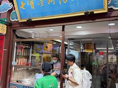 -七宝老街汤团店(七宝一店)