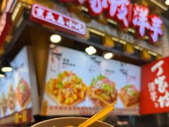 -丁家坡洋芋·观音桥好吃街A区(全国总店)