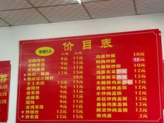 -巍山𤆵肉饵丝