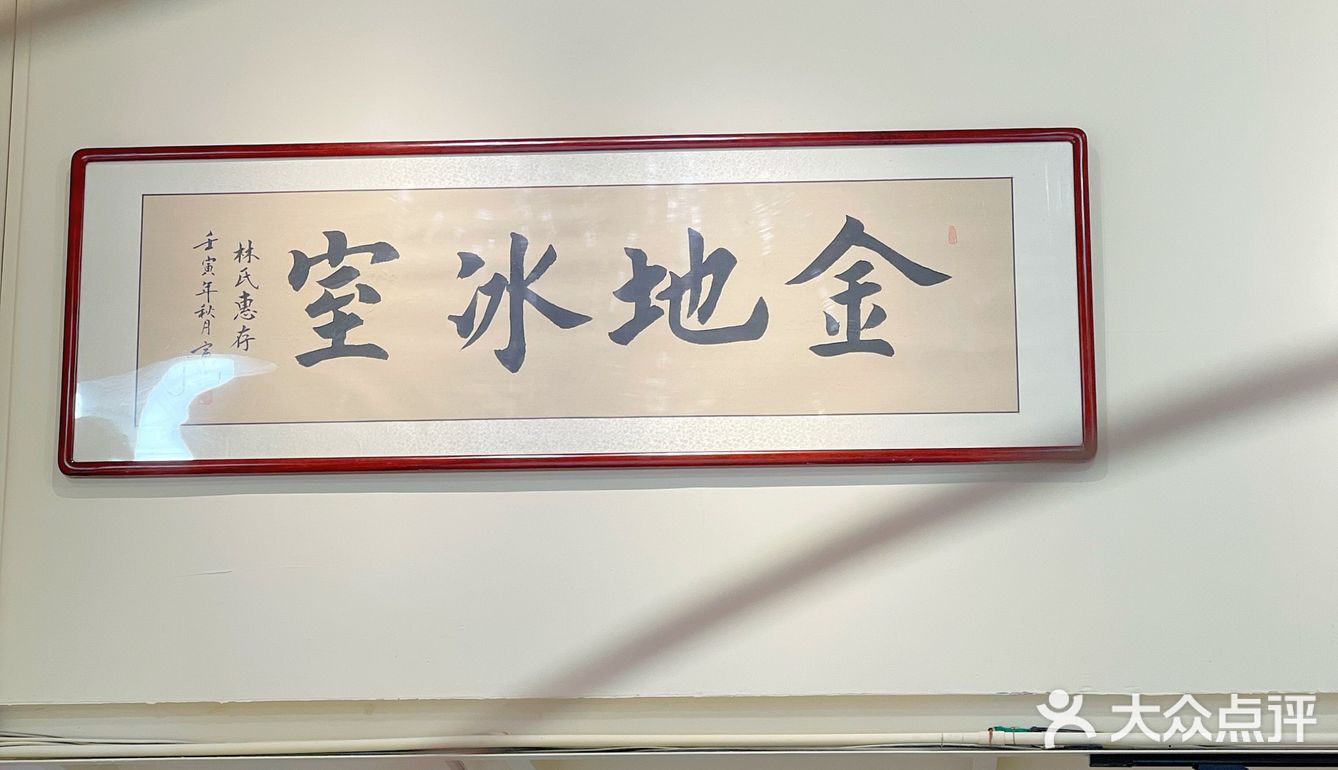 大良探店｜巷子里怀旧、地道的金地冰室