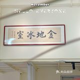 大良探店｜巷子里怀旧、地道的金地冰室