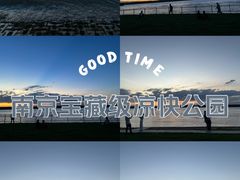 -幕燕滨江·燕子矶公园