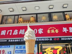 -素满香·食养自助(建邺万达店)