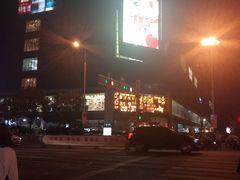 -天虹购物中心(石路店)