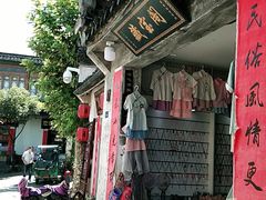 -缘来聚·徽菜名店(黄山宏村店)