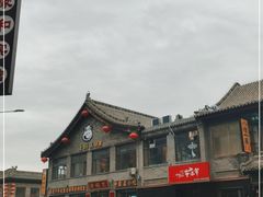 -老绥元烧麦·家常菜(大召店)