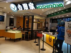 门面-吉野家(长沙五一广场IFS店)