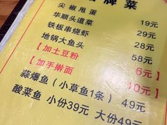 -华顺土菜馆(洪岗路店)