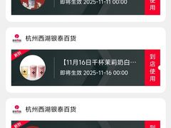 -杭州西湖银泰百货