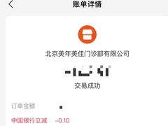 -美年大健康体检中心(太阳宫分院)