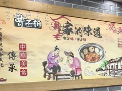 -曹丞相·地锅鸡·地锅鱼(武林店)