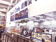 -山姆会员商店(亦庄创意生活广场店)