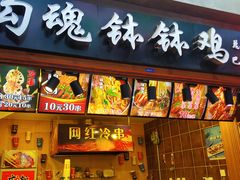 -歹街(金成店)