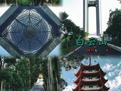 -白云山风景名胜区