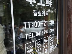 -掌上鲜(南顺城街店)