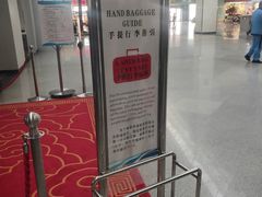 -福州长乐国际机场