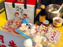 -阿娟牛肉丸·手打牛肉丸·现做现卖