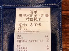 -塔里木的羊·新疆特色餐厅(钱湖北路店)