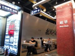-敏华冰厅(平安金融中心店)