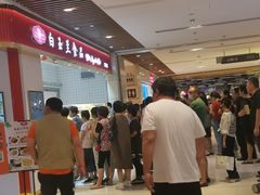 等位区-白玉兰食品甜凤店(合生汇店)