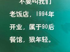 -得意楼蒸菜馆