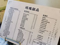 -玫瑰甜品(文明路店)