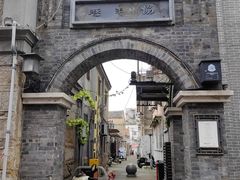 -连云港民主路老街