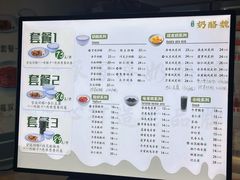 -奶酪魏(牛街总店)
