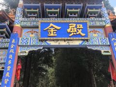 -昆明市金殿名胜区