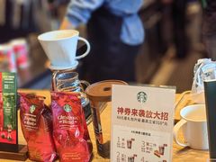 -星巴克(太原茂业天地店)