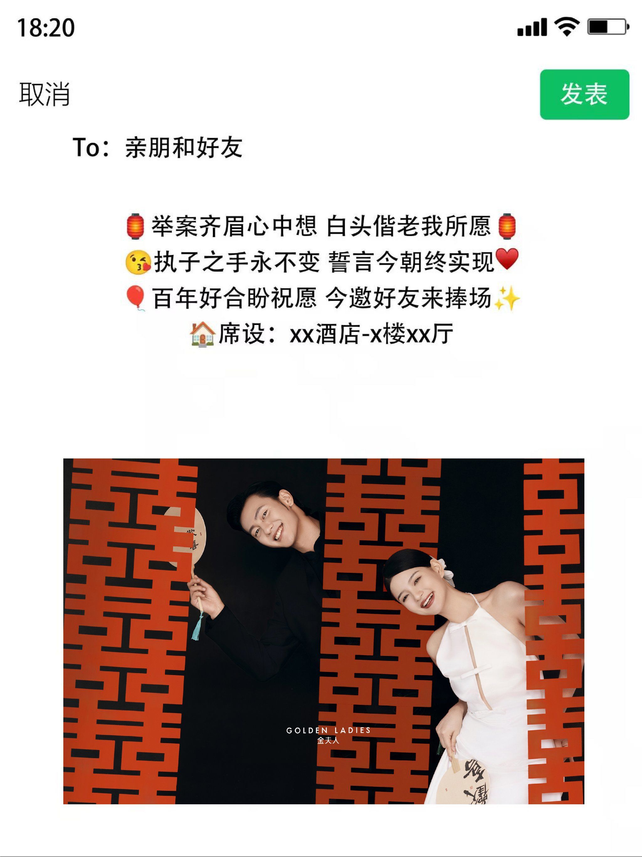 朋友圈官宣文案来啦