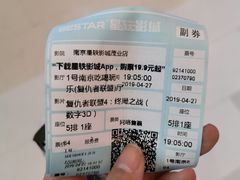 -星轶影院(南京茂业天地店)