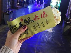 -歹街(金成店)