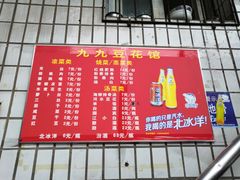门面-九九豆花馆(解放碑步行街店)