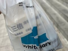 -白色日记·手作酸奶(麦凯乐店)