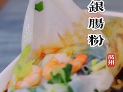 -穗银肠粉店(东川路店)