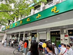 -牛街洪记小吃店(牛街店)