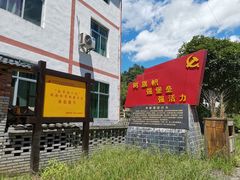 -全国青少年井冈山革命传统教育基地