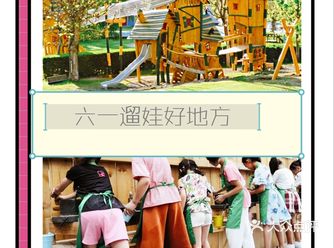 六一遛娃‖这个地方一定不能错过。