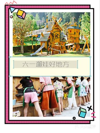 六一遛娃‖这个地方一定不能错过。