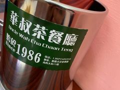 -華叔茶記