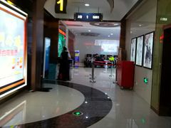 -横店电影城(IMAX联盛快乐城店)